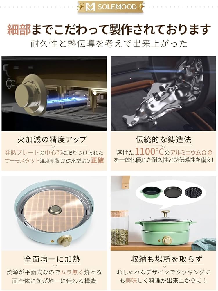 Amazon | SOLEMOOD コンパクトホットプレート 本体 プレート3種